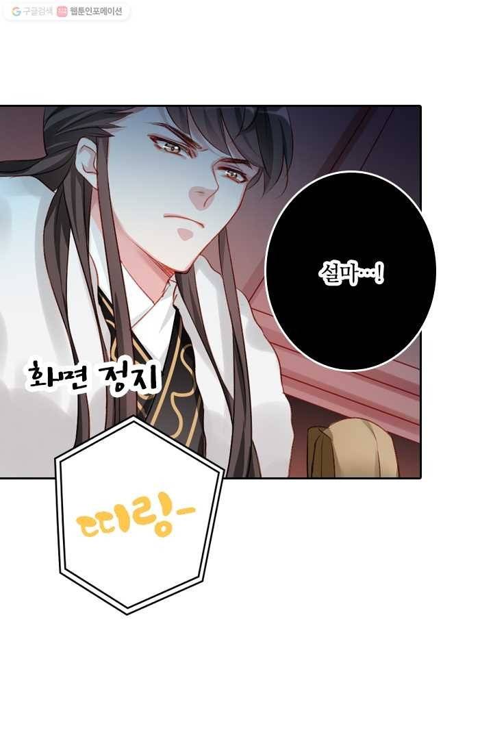 목숨걸고 해피엔딩 6화 31