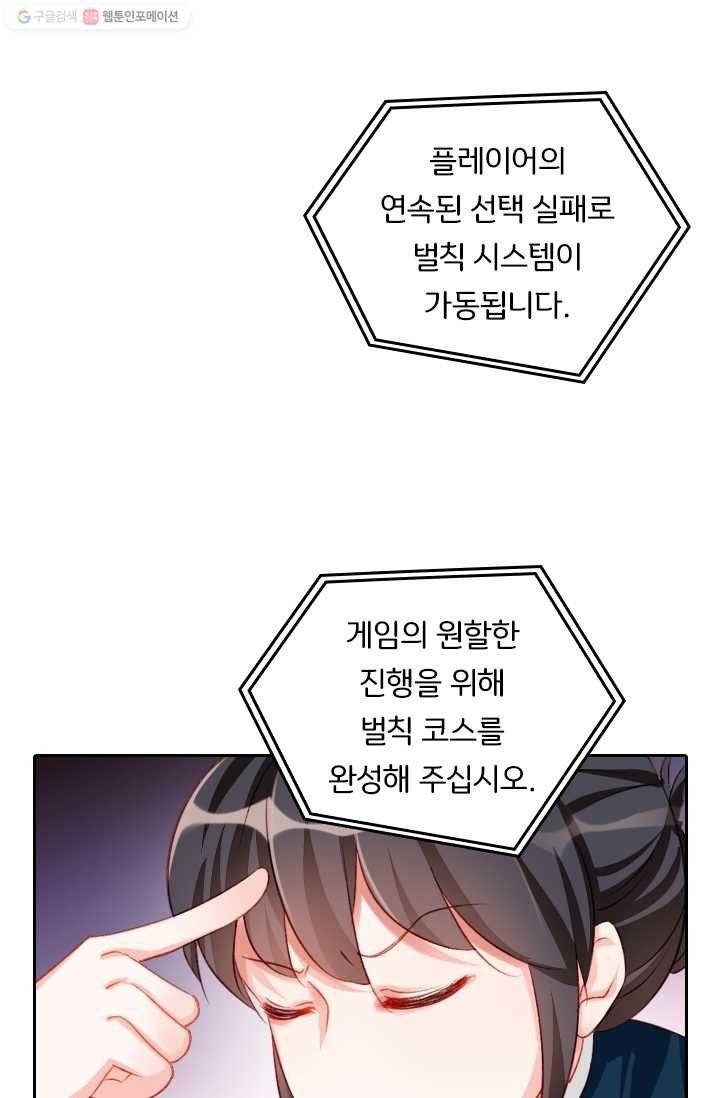 목숨걸고 해피엔딩 6화 32
