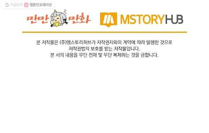 목숨걸고 해피엔딩 6화 36
