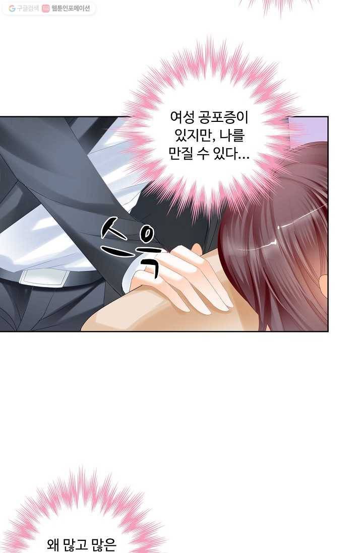 우리 결혼부터 합시다 9화 6