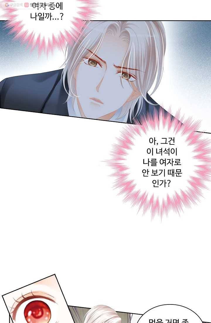 우리 결혼부터 합시다 9화 7