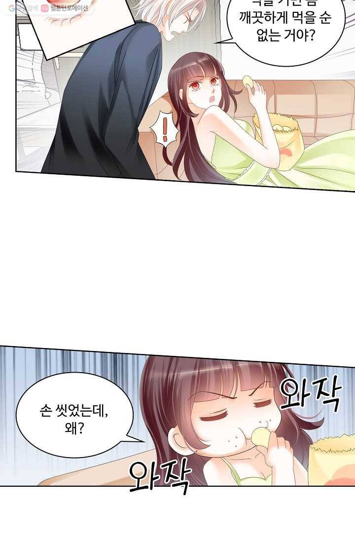 우리 결혼부터 합시다 9화 8