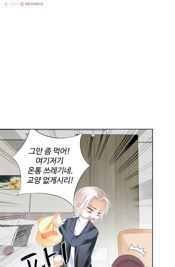 우리 결혼부터 합시다 9화 9