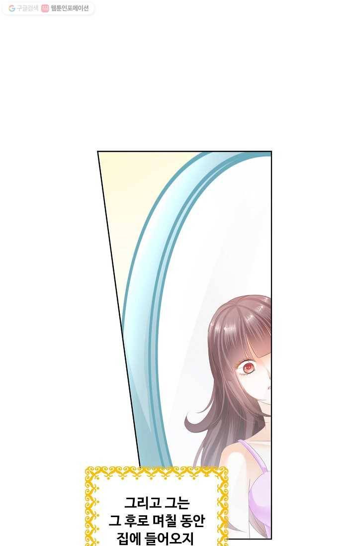우리 결혼부터 합시다 14화 4