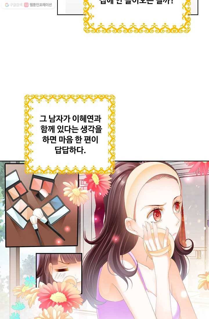 우리 결혼부터 합시다 14화 6