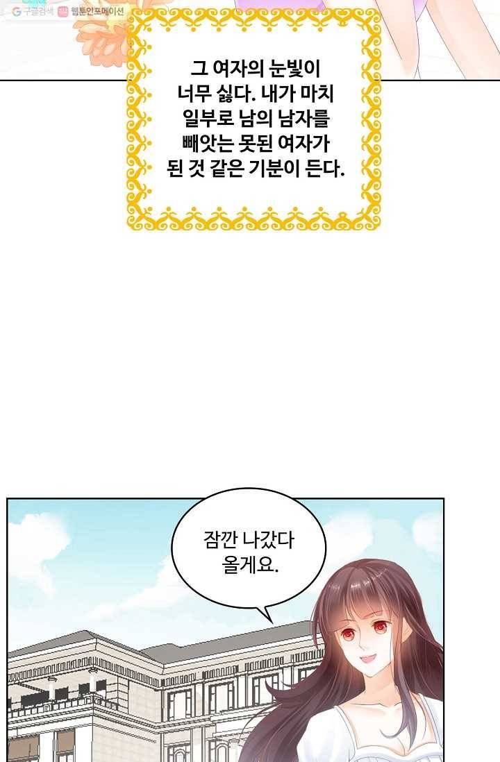 우리 결혼부터 합시다 14화 7