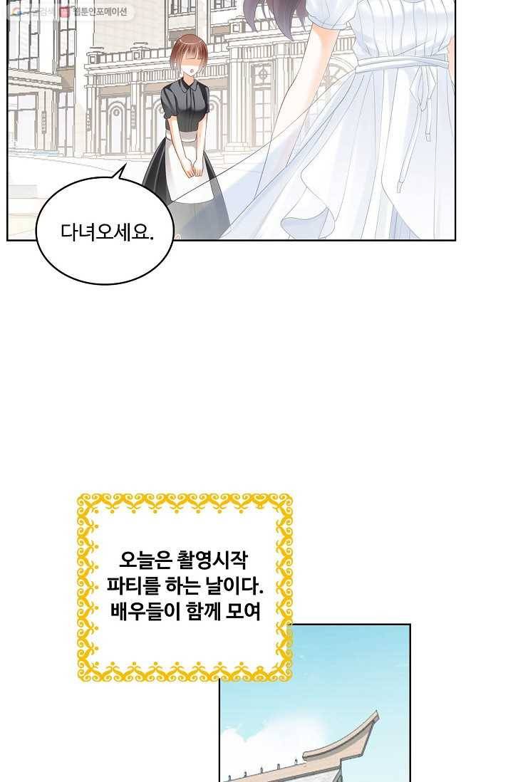 우리 결혼부터 합시다 14화 8