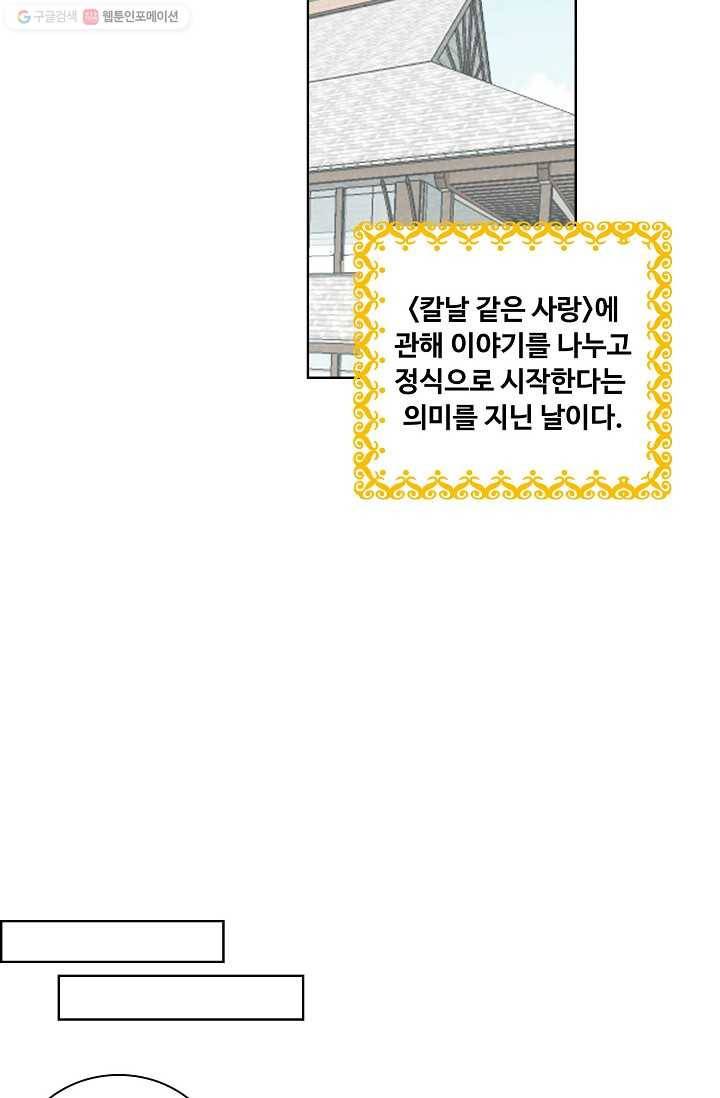 우리 결혼부터 합시다 14화 9