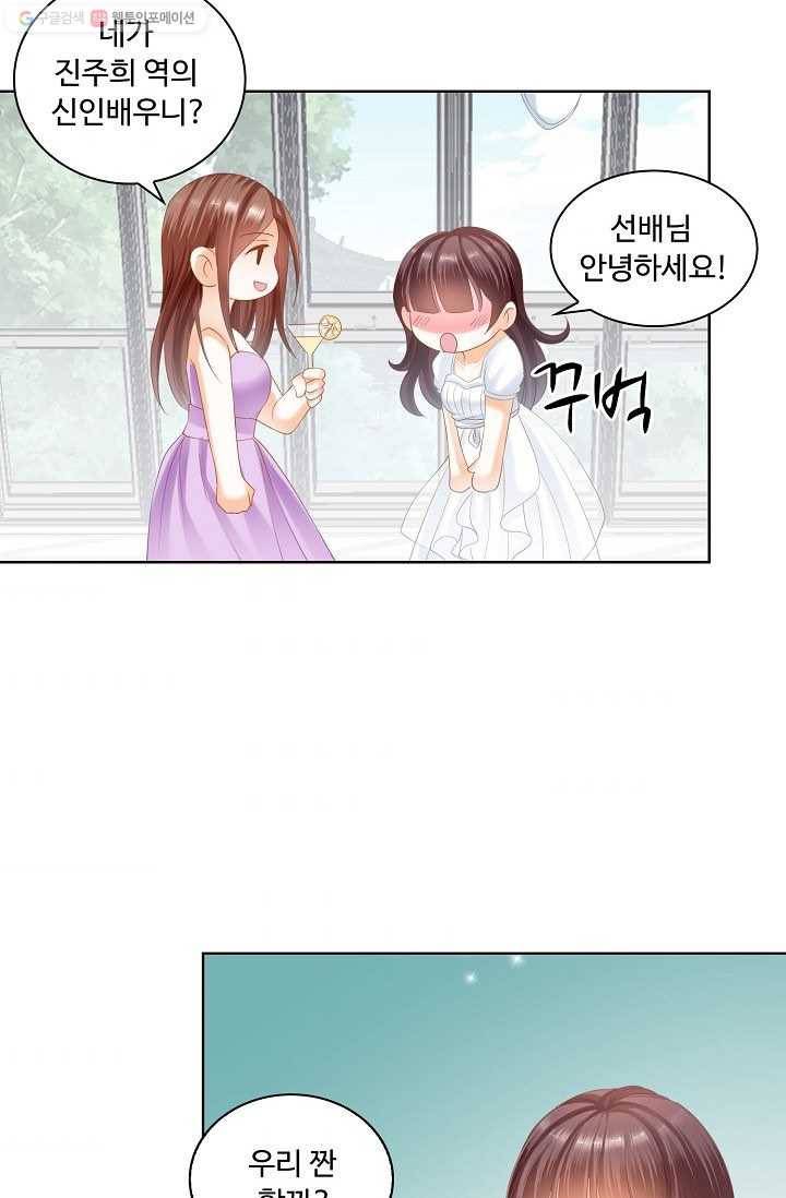 우리 결혼부터 합시다 14화 10