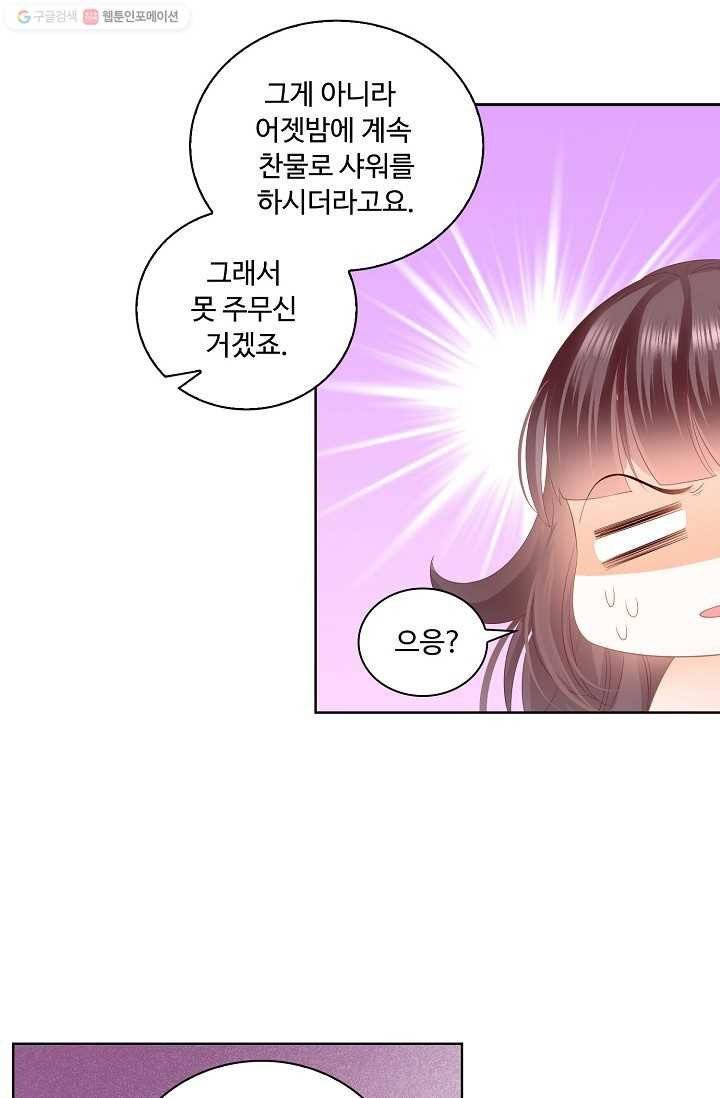 우리 결혼부터 합시다 19화 3