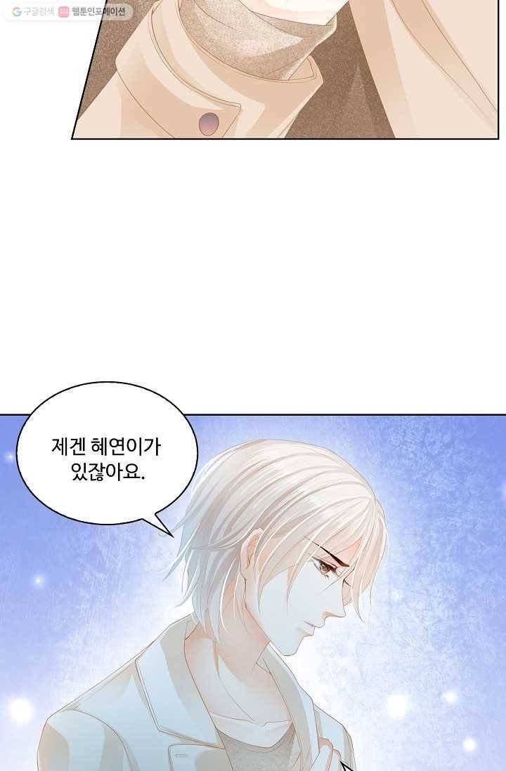 우리 결혼부터 합시다 19화 9
