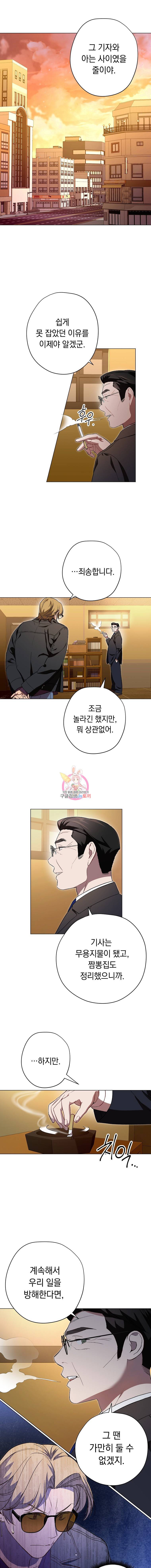 논현동 장사꾼 37화 1