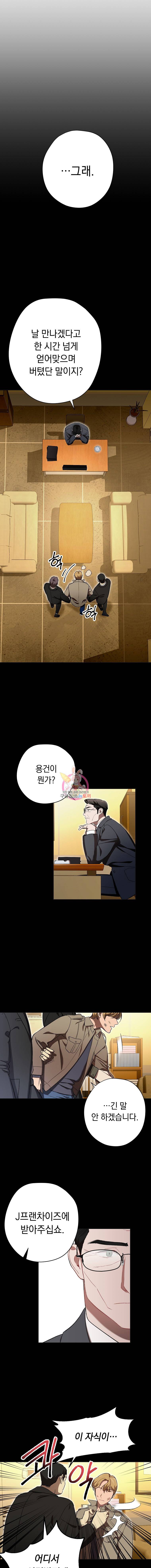 논현동 장사꾼 37화 4