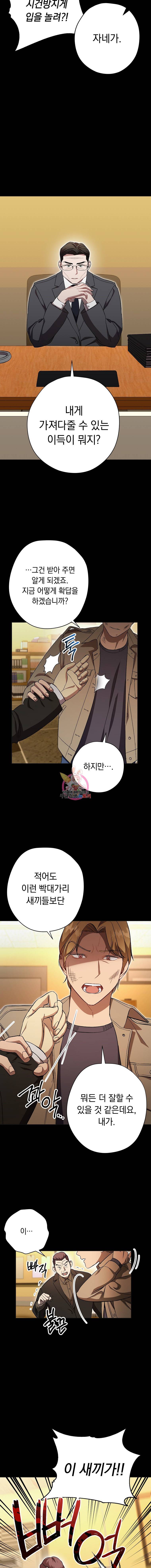 논현동 장사꾼 37화 5