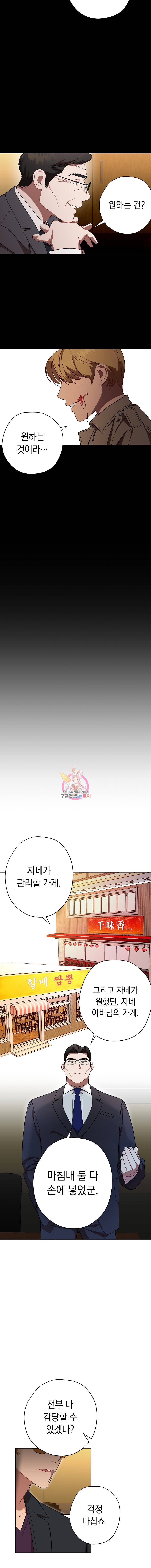 논현동 장사꾼 37화 7