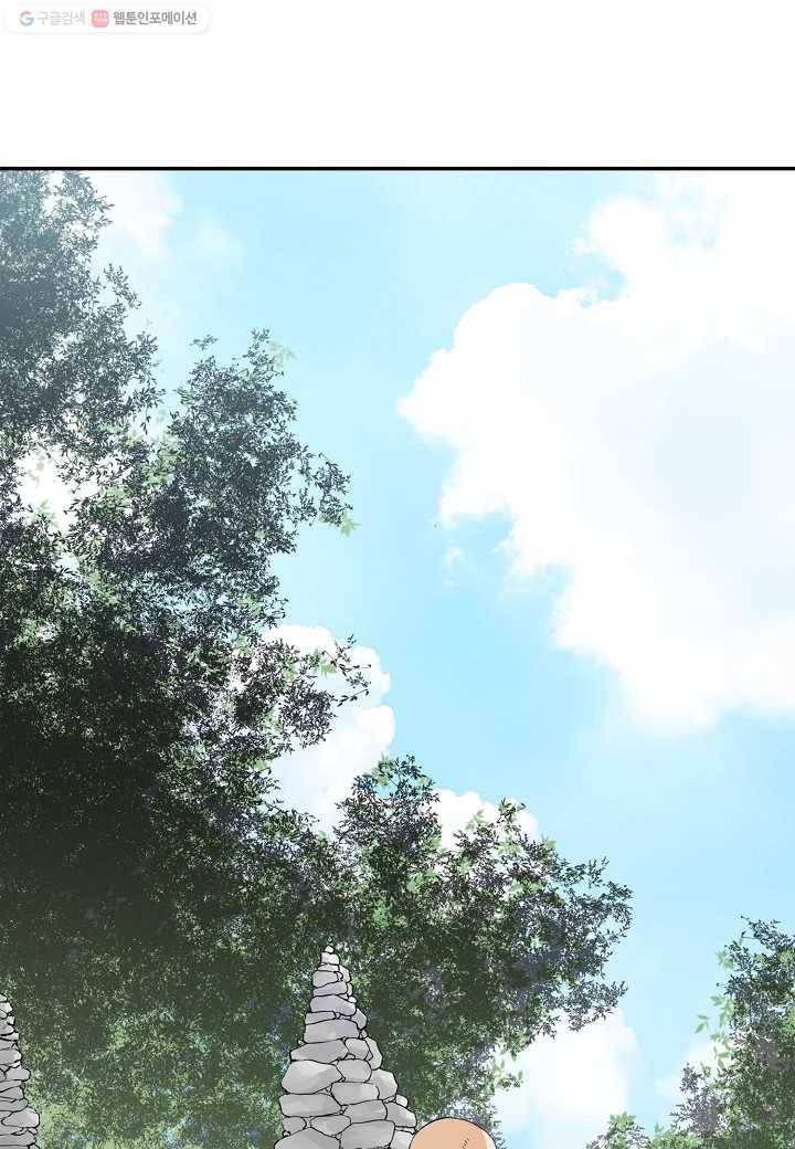 조선 스트리머 - 12화 1