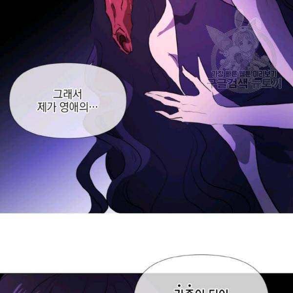 사악한 신데렐라에겐 악당이 필요해 49화 9