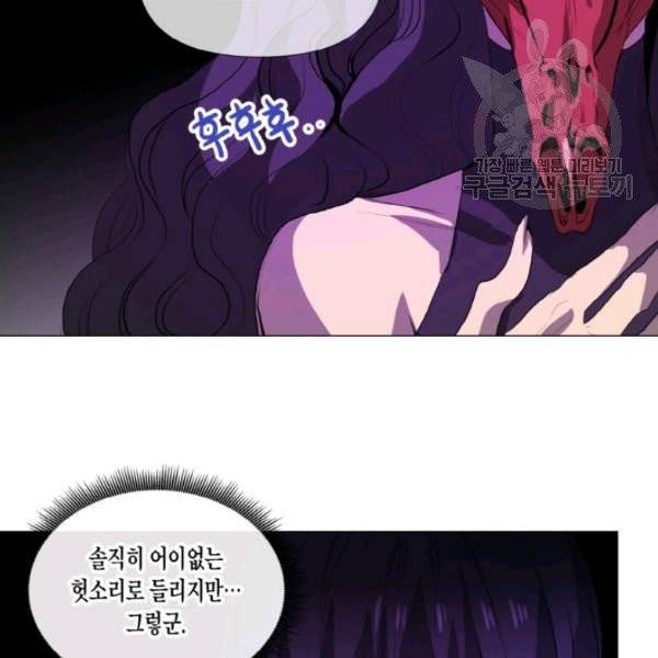 사악한 신데렐라에겐 악당이 필요해 49화 12