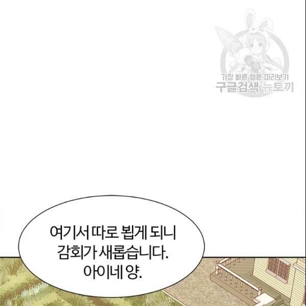 이별을 희망합니다 36화 3