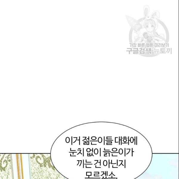 이별을 희망합니다 36화 7