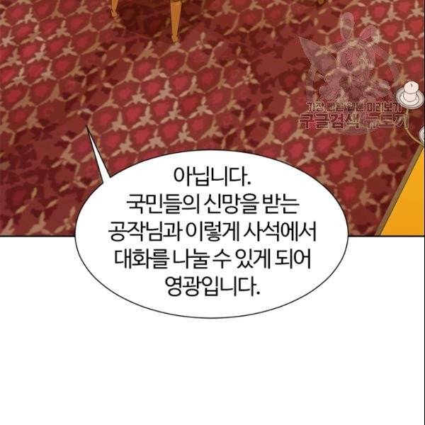 이별을 희망합니다 36화 9