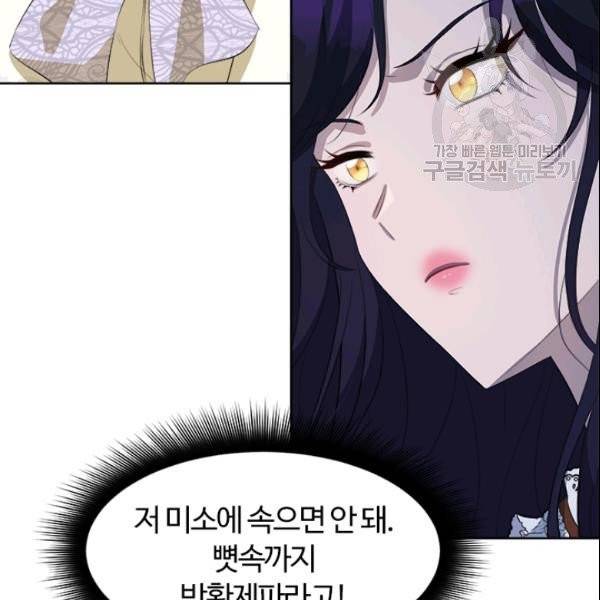 이별을 희망합니다 36화 12