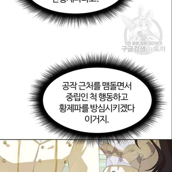 이별을 희망합니다 36화 13