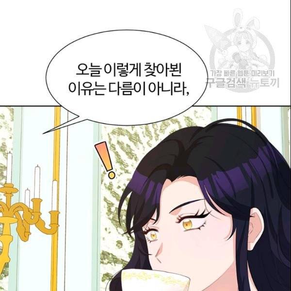 이별을 희망합니다 36화 15