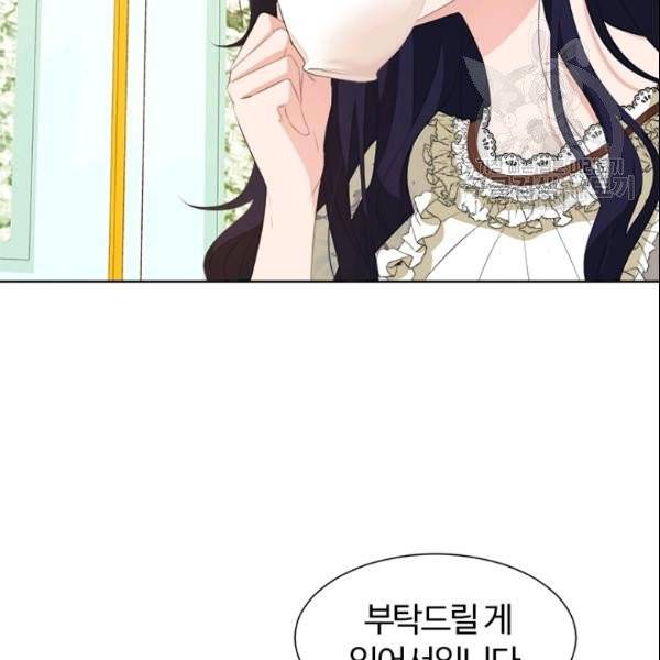 이별을 희망합니다 36화 16