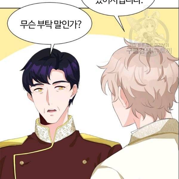 이별을 희망합니다 36화 17