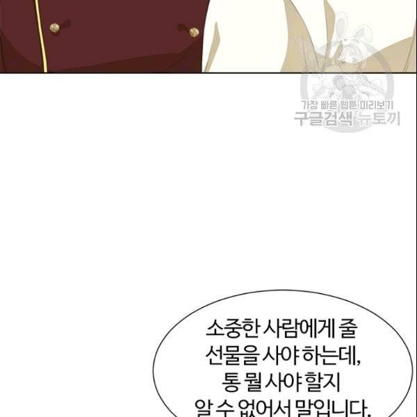 이별을 희망합니다 36화 18