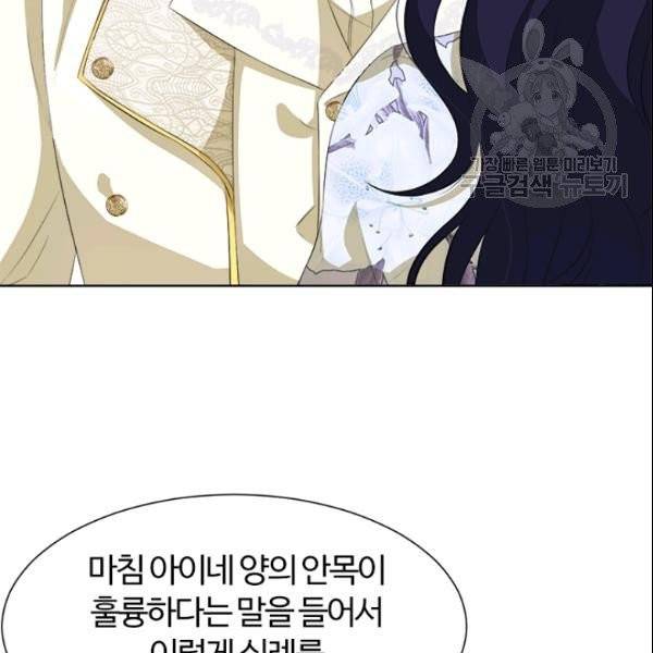 이별을 희망합니다 36화 20