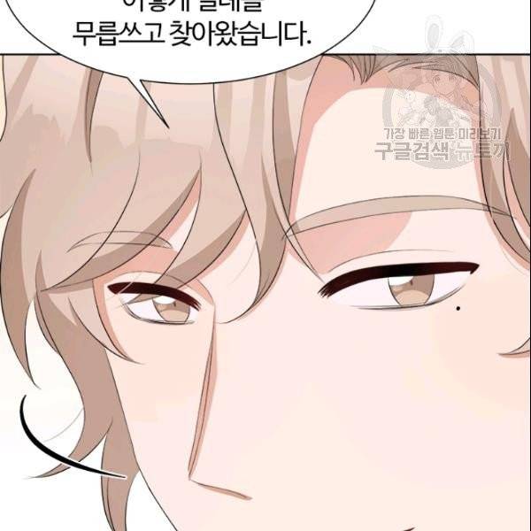 이별을 희망합니다 36화 21