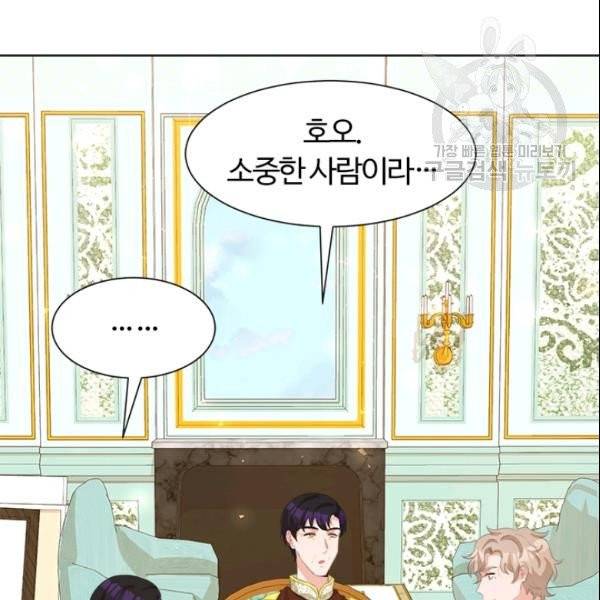 이별을 희망합니다 36화 23