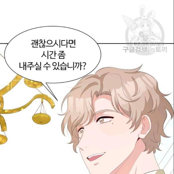 이별을 희망합니다 36화 25