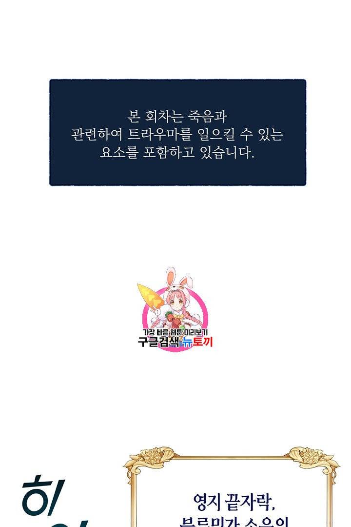 당신의 이해를 돕기 위하여 10화 1