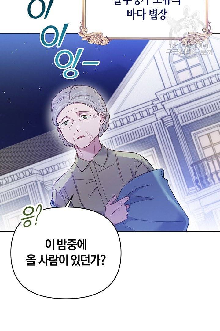 당신의 이해를 돕기 위하여 10화 2