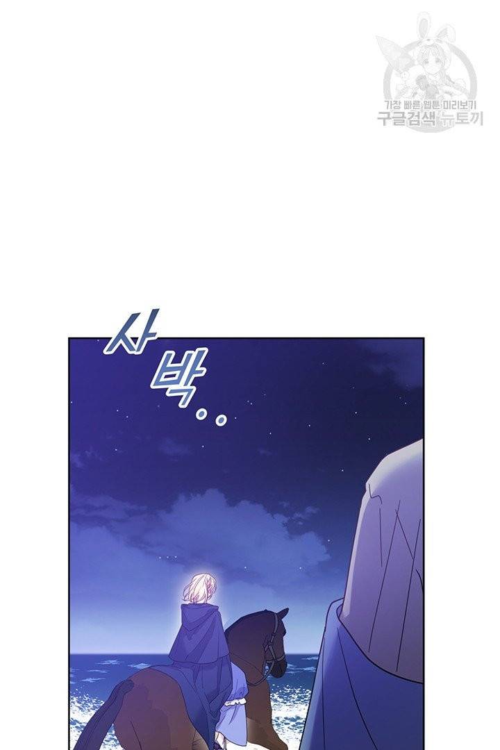 당신의 이해를 돕기 위하여 10화 3