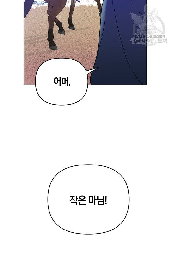 당신의 이해를 돕기 위하여 10화 4