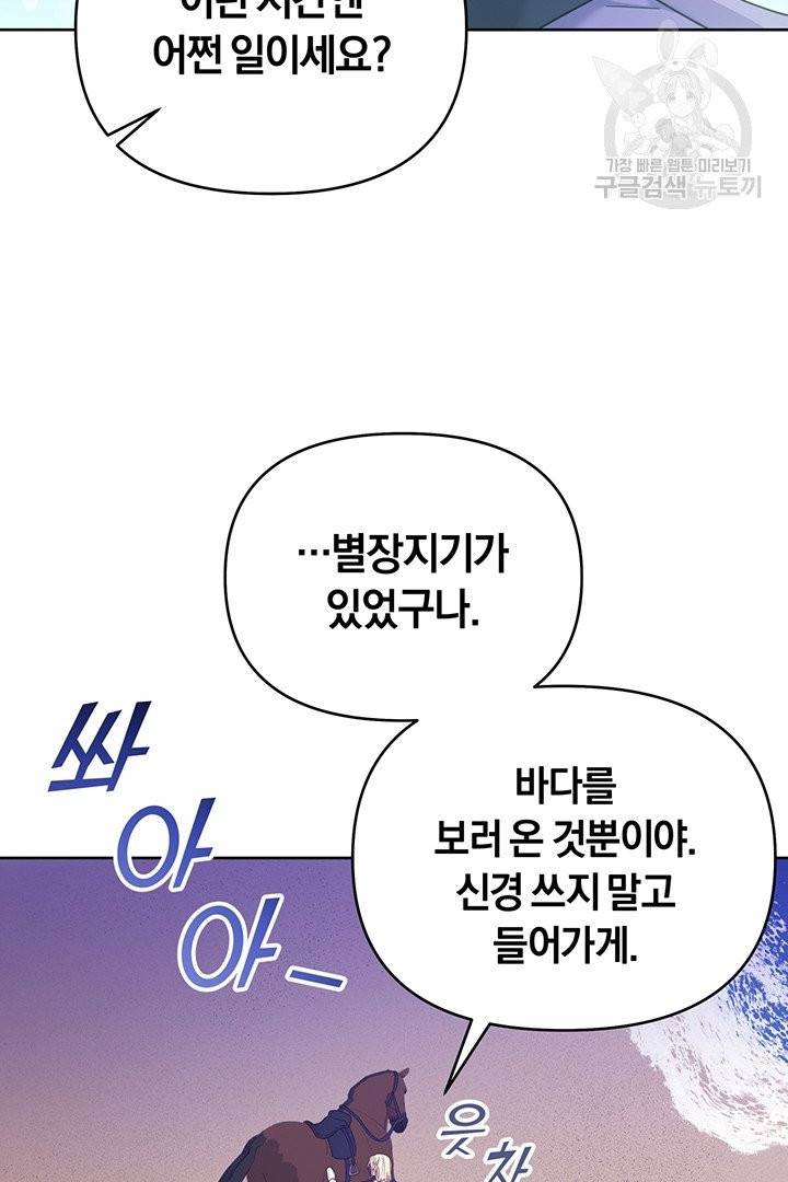 당신의 이해를 돕기 위하여 10화 6