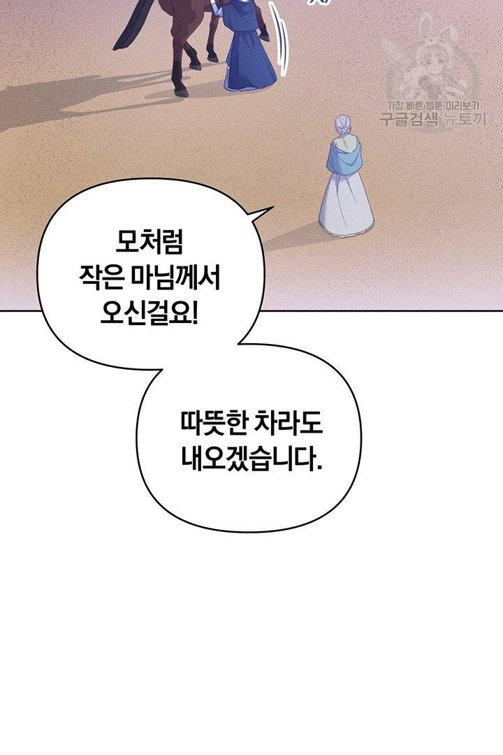 당신의 이해를 돕기 위하여 10화 7