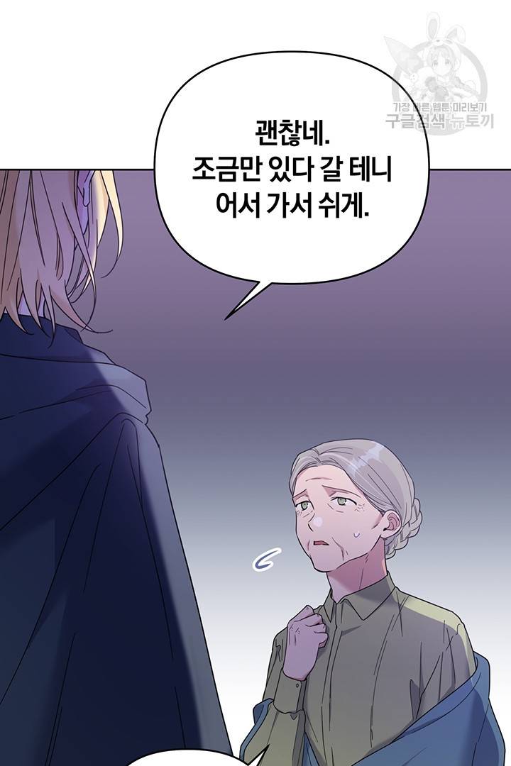 당신의 이해를 돕기 위하여 10화 8
