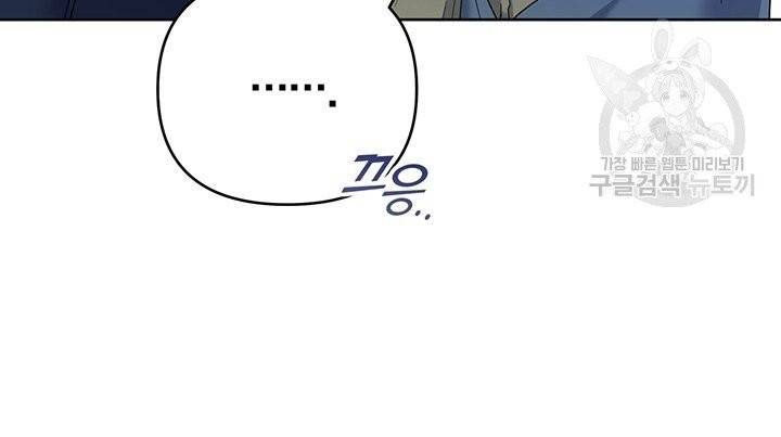 당신의 이해를 돕기 위하여 10화 9