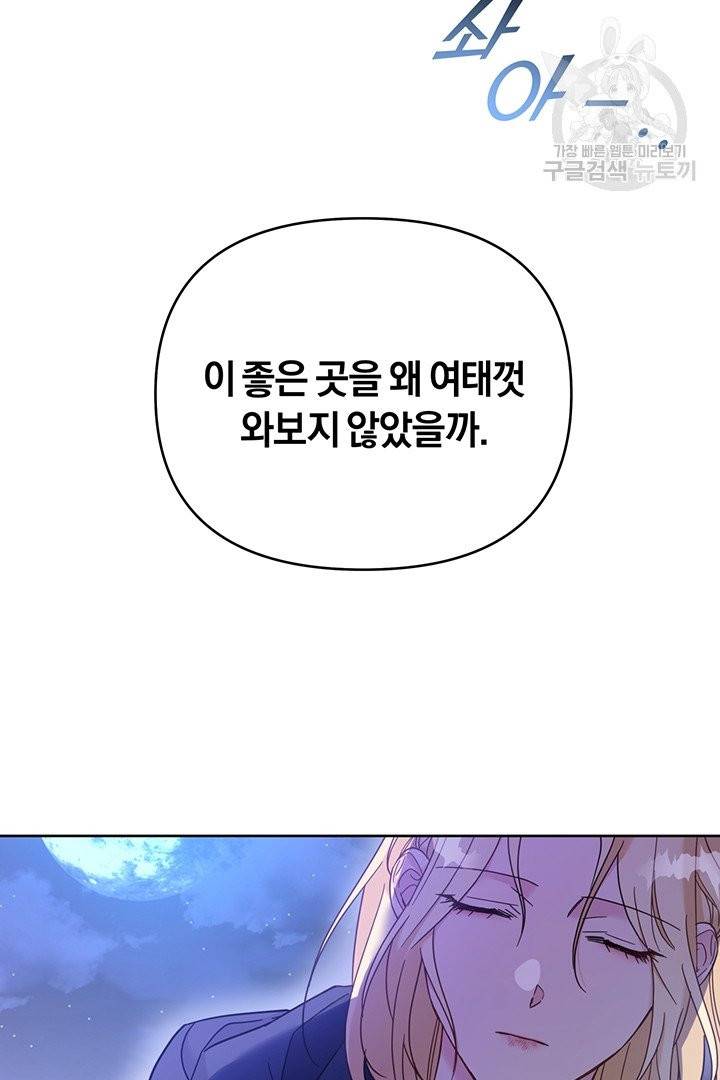 당신의 이해를 돕기 위하여 10화 13
