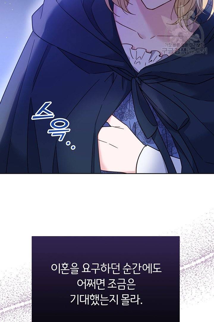 당신의 이해를 돕기 위하여 10화 14
