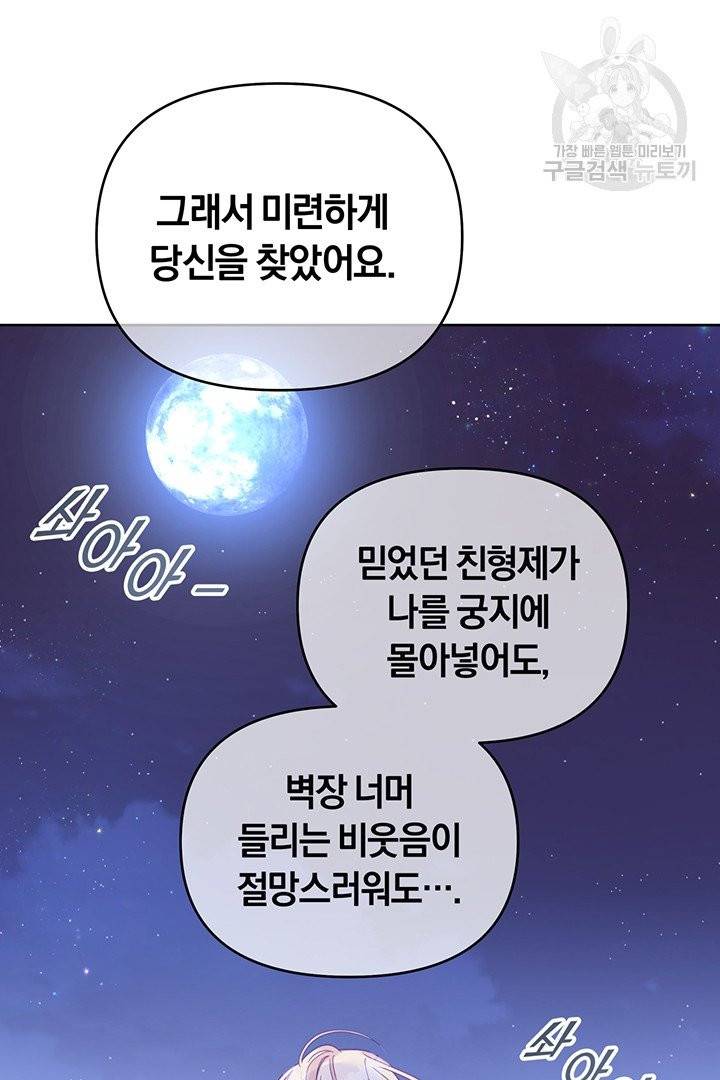 당신의 이해를 돕기 위하여 10화 18