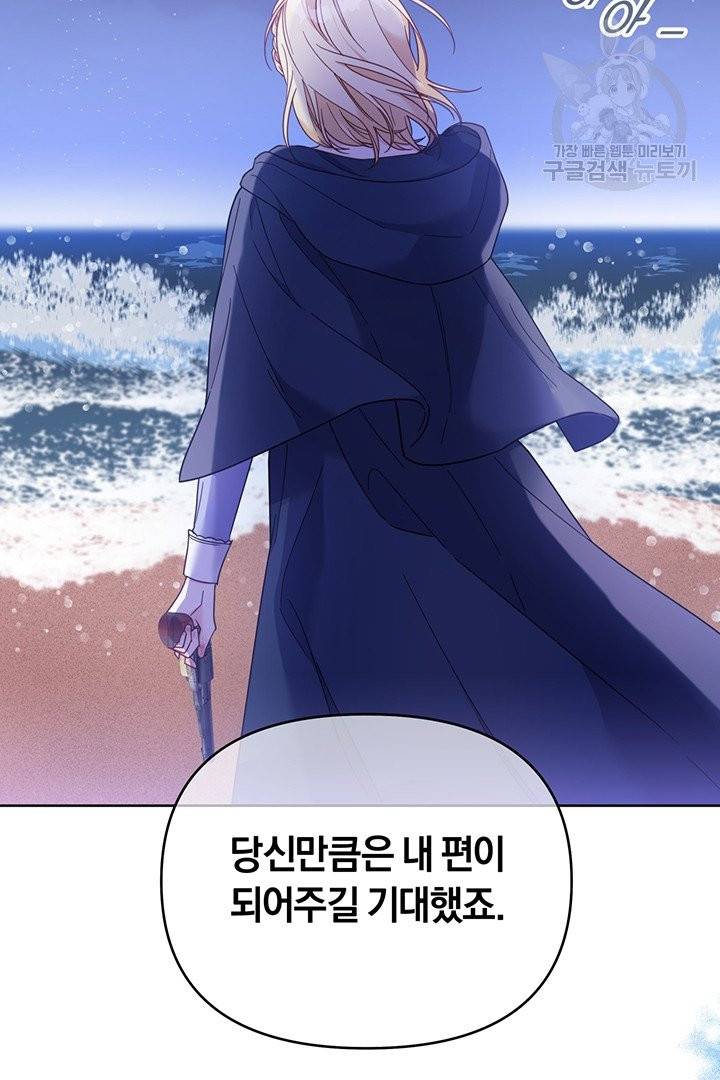 당신의 이해를 돕기 위하여 10화 19