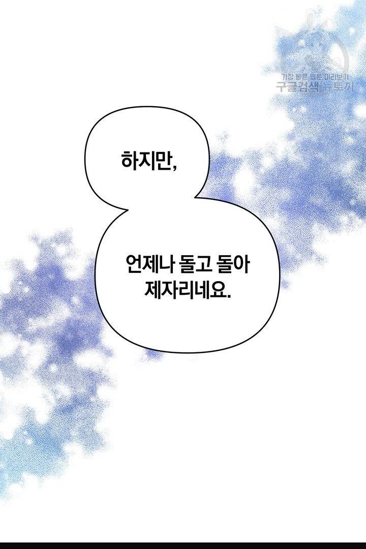 당신의 이해를 돕기 위하여 10화 20