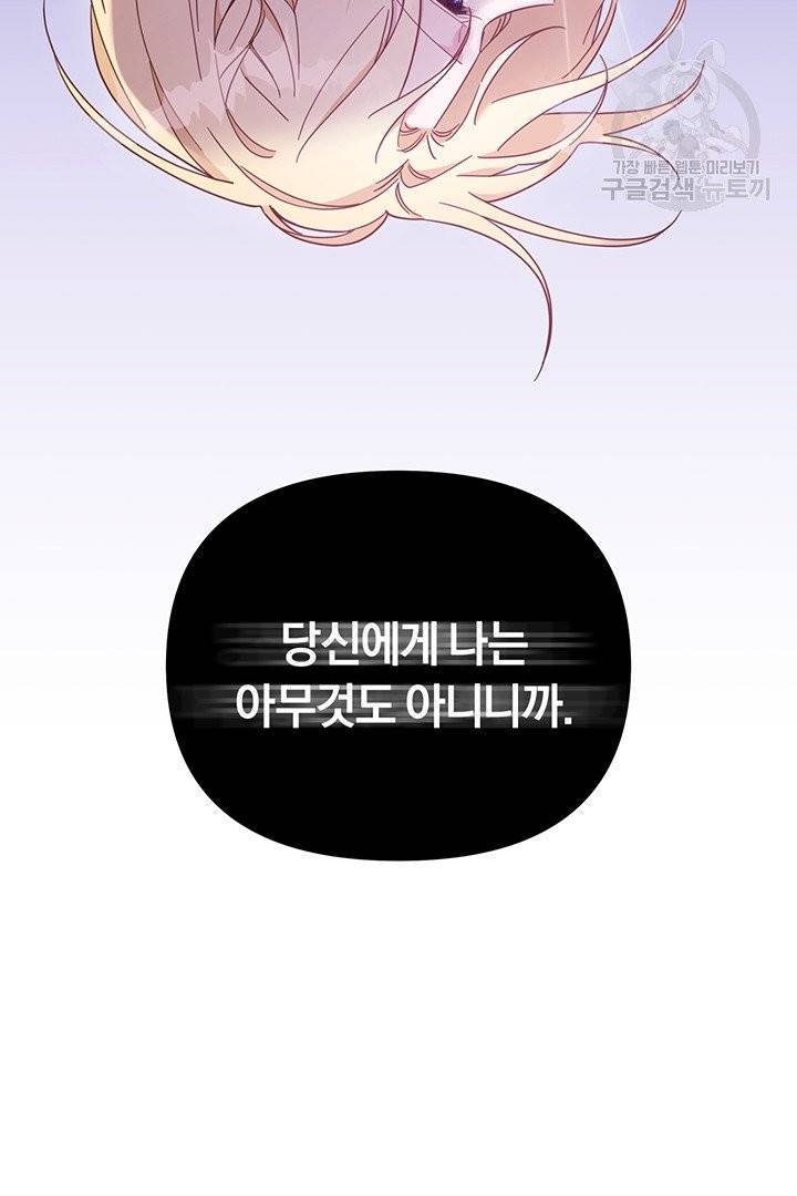 당신의 이해를 돕기 위하여 10화 22
