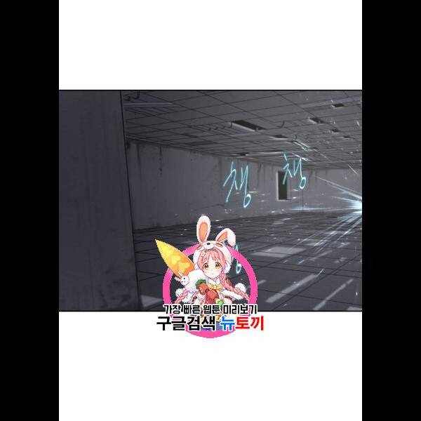 사신소년 89화 1